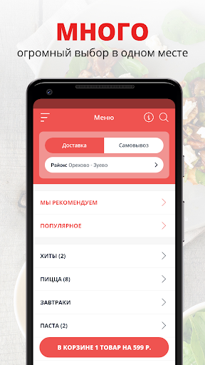 Android application Алекс Кейк | Орехово-Зуево screenshort