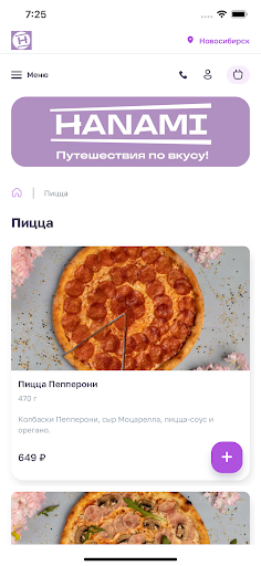 Android application HANAMI: доставка еды screenshort