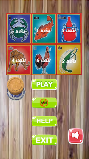 เกมน้ำเต้า ปู ปลา 2023 screenshot 7