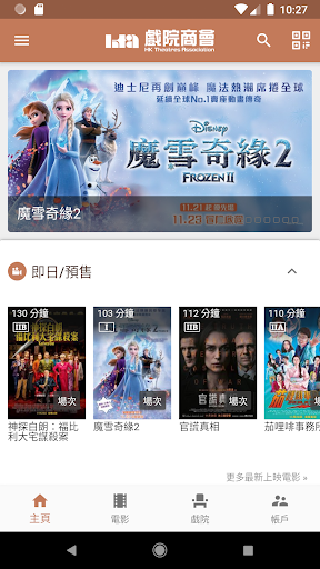 Android application HKTA screenshort