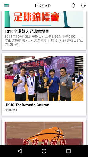 Android application HKSAD screenshort