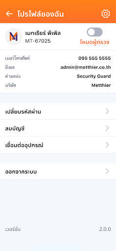 Mettlink screenshot 7