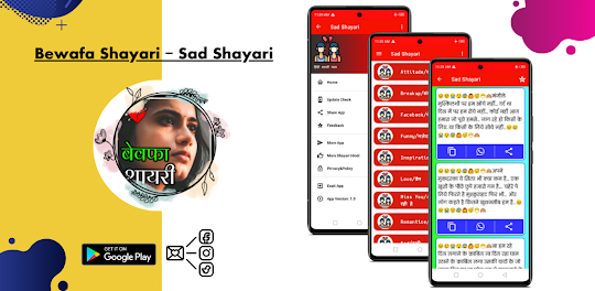 Bewafa Shayari - Sad Shayari