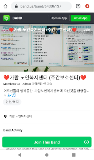가람노인복지센터. Screen 2