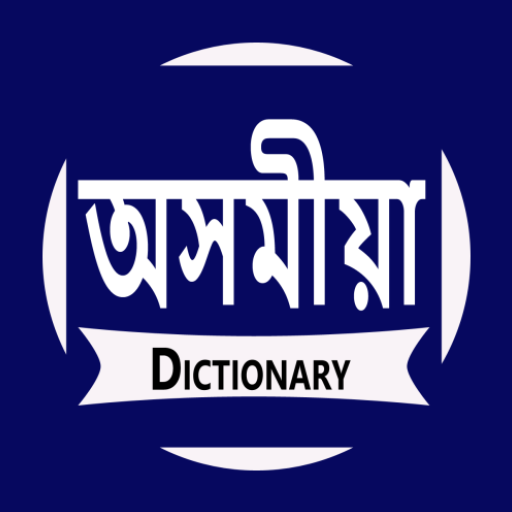 Hindi To Assamese Dictionary logo