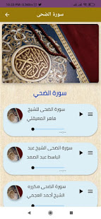 Duha prayer time 1 APK + Mod (Free purchase) for Android