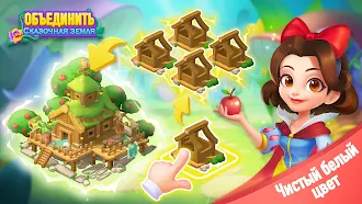 Game screenshot соединяй и совмещай mod apk