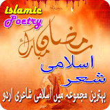 islamic poetry in urdu best collection icon