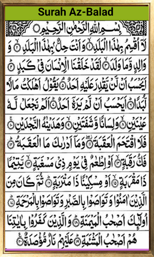 25 Small Surah Audio Screen 2