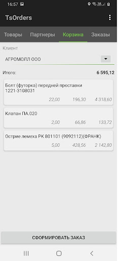 TsOrders Screen 2