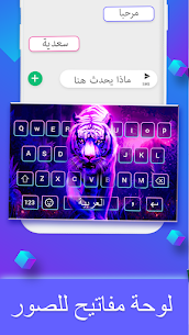 Arabic English Keyboard MOD APK (Premium Unlocked) 9