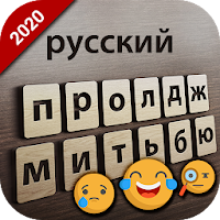 Русская клавиатура: русский язык клавиатуры