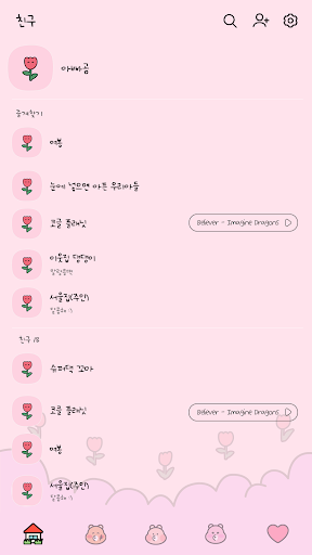 카카오톡 테마 - 곰 세마리_핑크 Screen 2