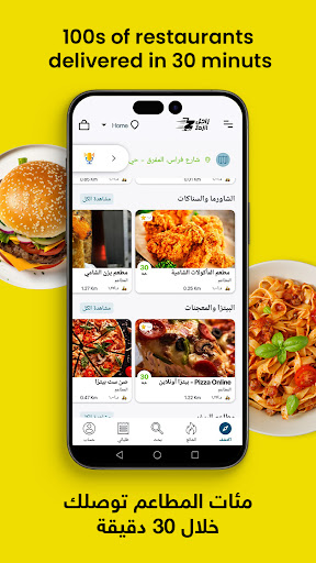 Zajil - زاجل Screen 3