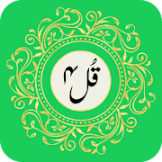 4 Qul Shareef with recitation