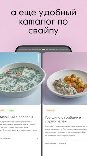 буше APK for Android Download (Premium) 5