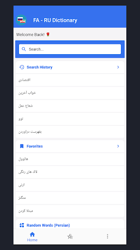 PERSIAN - RUSSIAN Dictionary