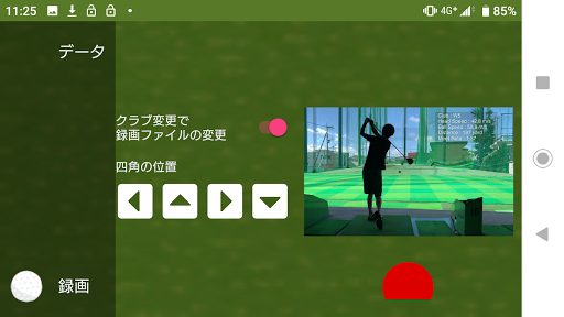 Swing Logger Screen 2