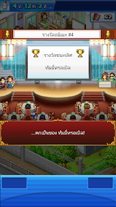 เรื่องราวสตูดิโออนิเมะ