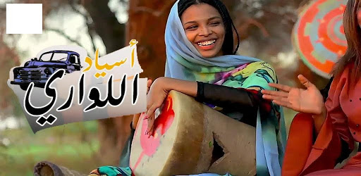 Asyad Al-Lawari - Visions of Mohammed Naeem