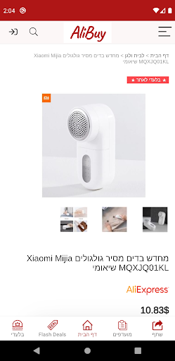 AliBuy - קניה חכמה Screen 3