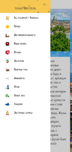 Будапешт Screen 2