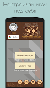 Деберц 2.0 2.66.874 Apk(Mod, unlimited money)Download free on android 1