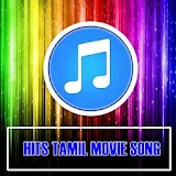 Tamil Movie Song Hits 2017 icon