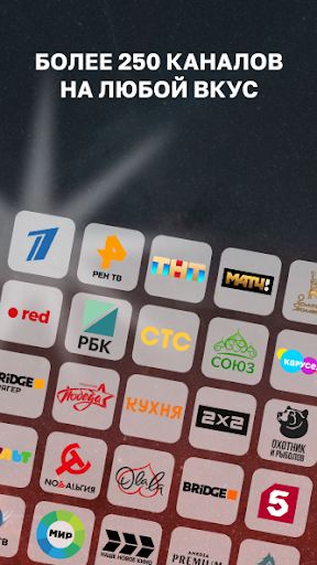 MOOVI TV (смартфоны/планшеты) Screen 2