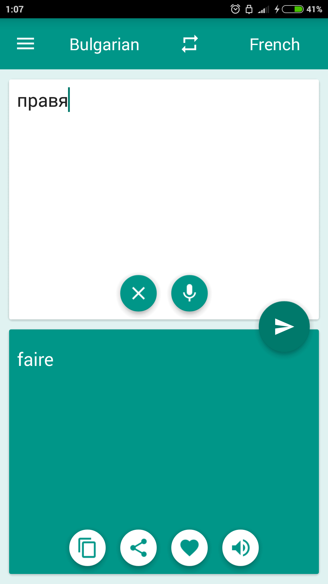 Android application French-Bulgarian Translator screenshort