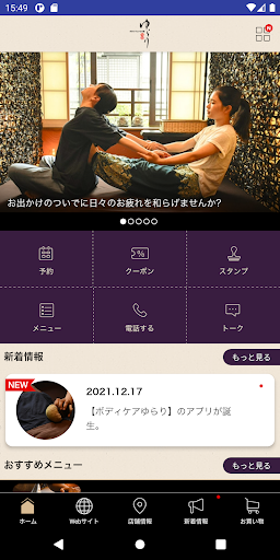 ボディケアゆらり