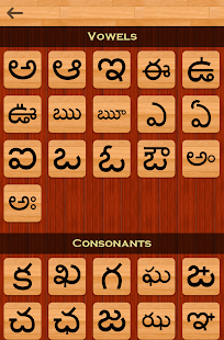 Telugu 101 - Learn to Write