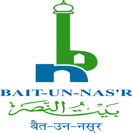 Bait-Un-Nasr EPass logo