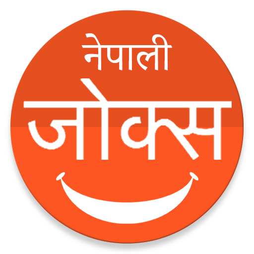 Nepali Funny Jokes – Apps on Google Play