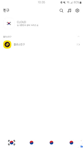 KOREA :: 광복절 기념 카카오톡 테마 Screen 3