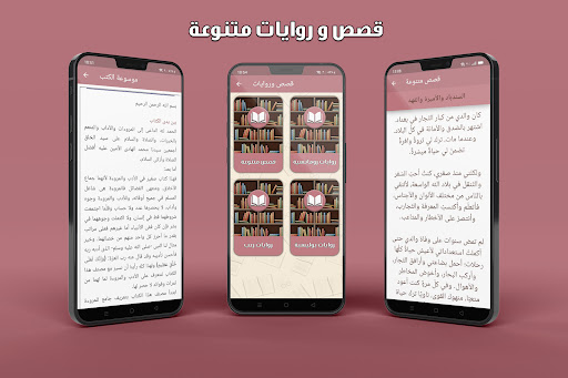 كتب بدون نت Screen 3
