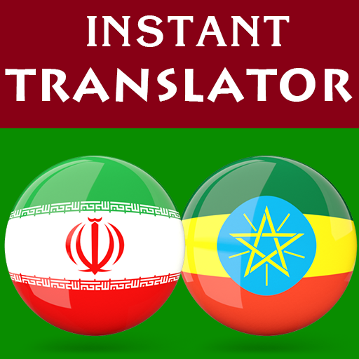Persian Amharic Translator logo
