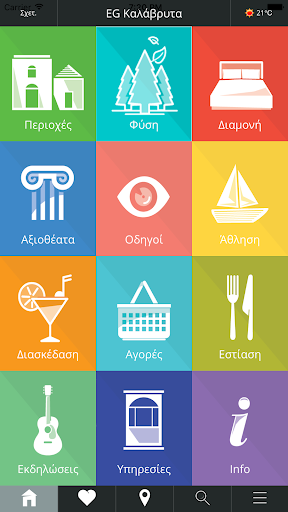 Android application EG | Εξερευνήστε τα Καλάβρυτα screenshort