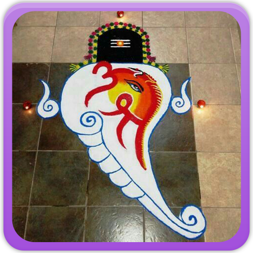 Rangoli With Lord shiva logo