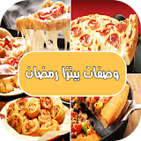 وصفات بيتزا رمضان 2016 icon
