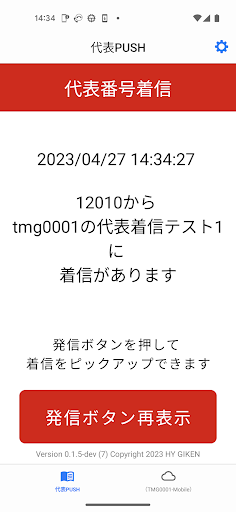 代表PUSH Screen 3