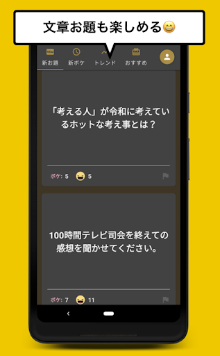 Download ログイン不要のボケ放題笑い放題大喜利アプリ ボケ放題 新規登録ログイン不要 気軽にボケてね Free For Android ログイン不要のボケ放題笑い放題大喜利アプリ ボケ放題 新規登録ログイン不要 気軽にボケてね Apk Download Steprimo Com