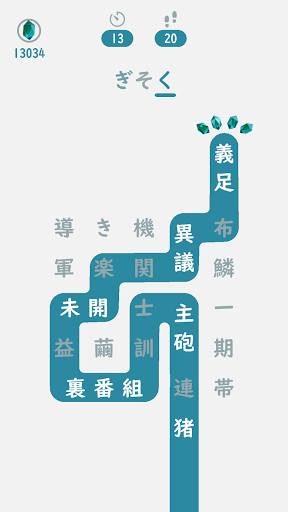 Updated しりとり迷路 Pc Android App Mod Download 22