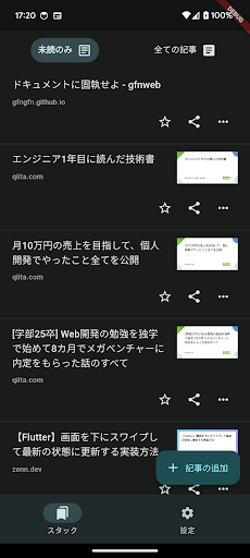 Android application ReadStack screenshort