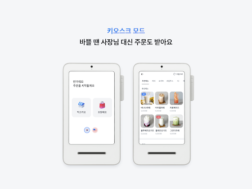 토스POS Screen 3