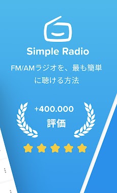 Simple Radio - FM/AMラジオ局のおすすめ画像2