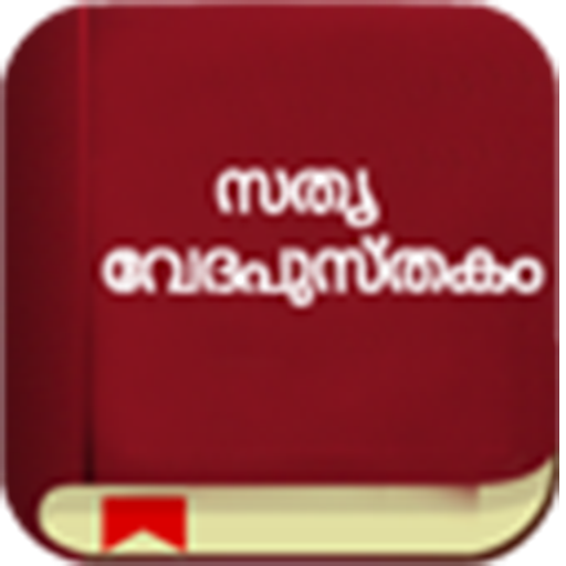 Sathyavedapusthakam logo