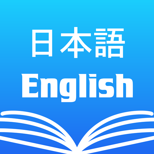 Japanese English Dictionary  Icon