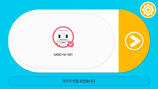 유아로와 코딩친구들 - Uaro - Google Play 앱