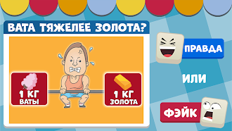 Game screenshot Викторина: игра без интернета apk download
